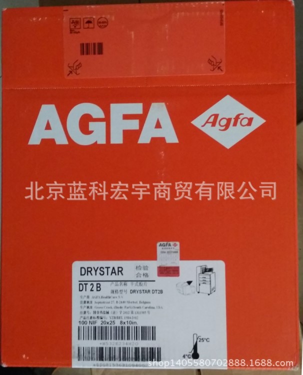 愛克發(fā)AGFA    醫(yī)用熱敏膠片  DT2B   14*17規(guī)格放射科