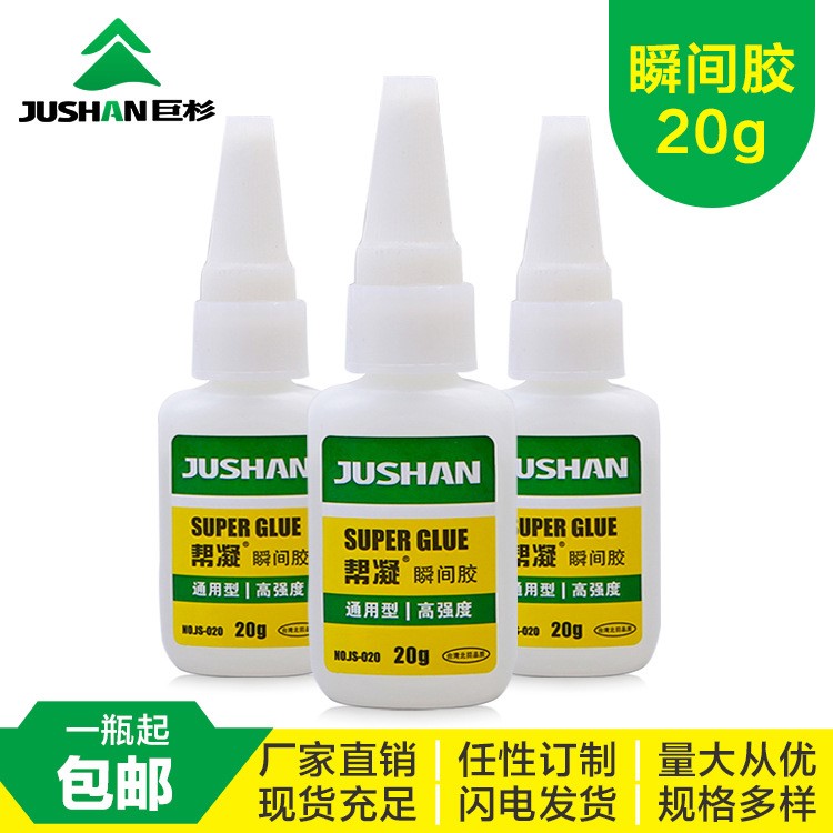 巨杉104大力膠 環(huán)保金屬陶瓷塑料電子膠粘劑 透明大力膠水廠家