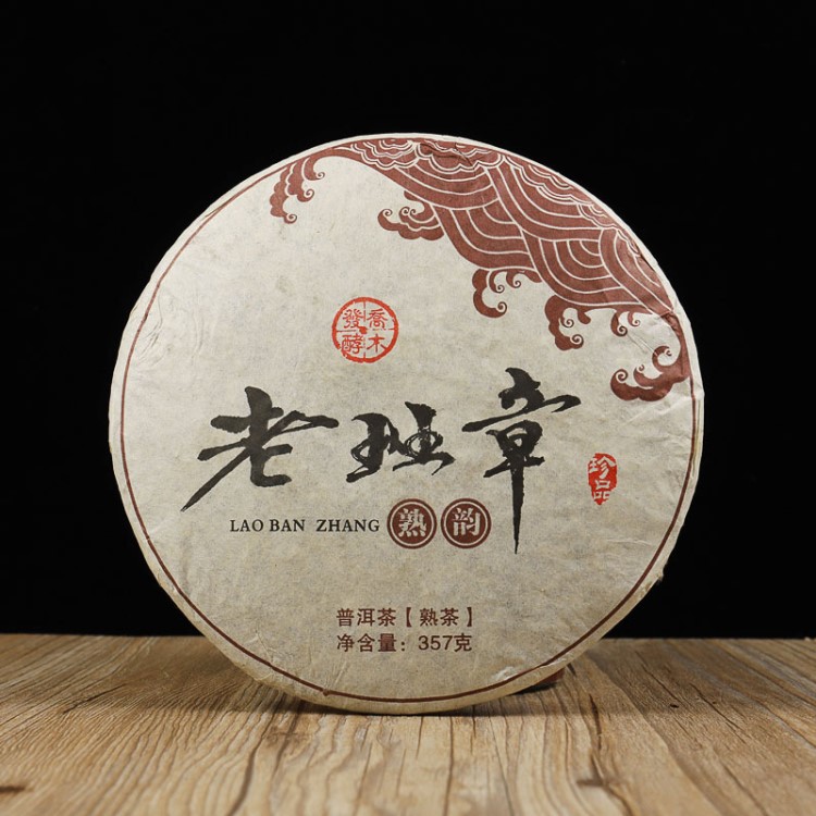 茶饼批发 云南普洱茶老班章熟茶2018生态乔木七子饼熟茶 产地直销