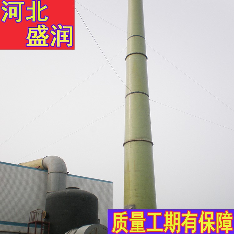 廠家定制無冷凝水玻璃鋼煙囪防腐玻璃鋼煙囪電廠玻璃鋼煙囪 湖北