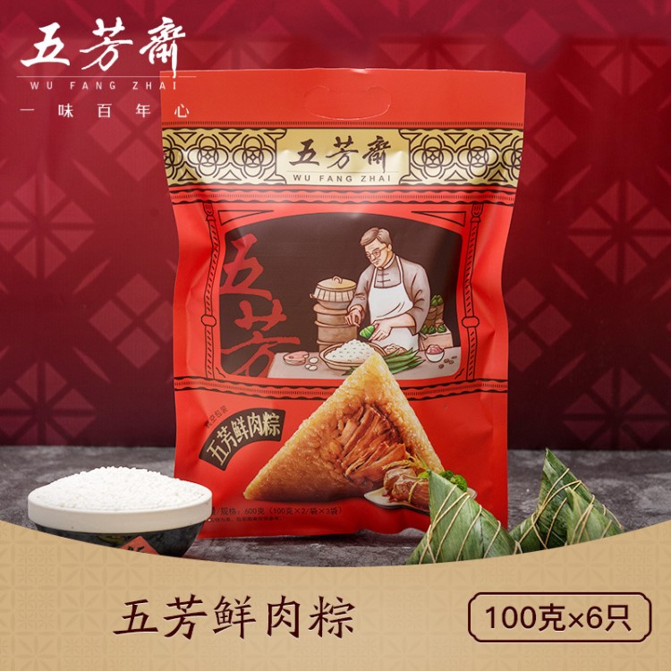 新品五芳齋粽子大肉粽 真空團購100克*6共600g 嘉興特產(chǎn)大肉粽子