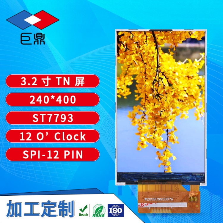 3.2寸tft液晶顯示屏 高清240*400分辨率 16:9LCD顯示模塊