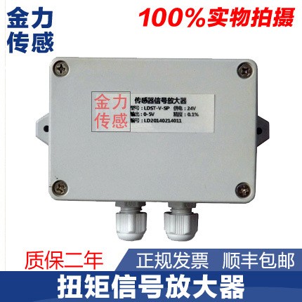 高精度4-20mA 0-5V 0-10V重量變送器稱重放大器 扭矩信號放大器