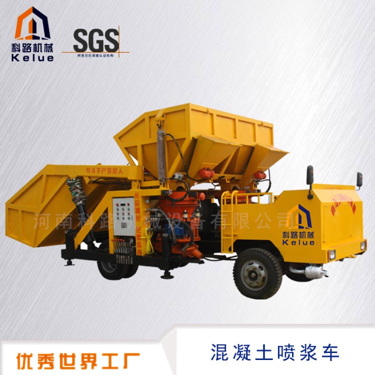 隧道施工錨噴混凝土噴漿臺(tái)車 車載式混凝土噴漿車全國包郵供應(yīng)