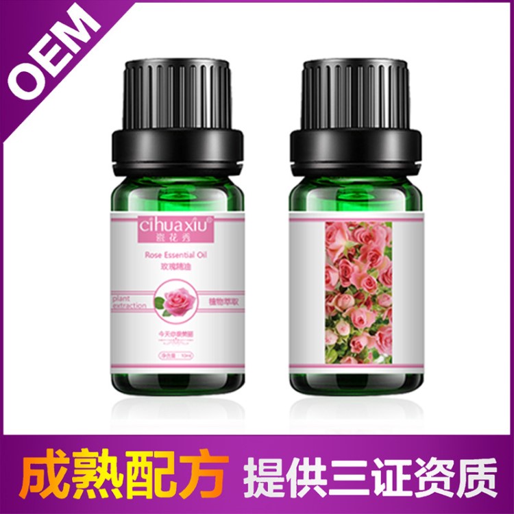 瓷花秀玫瑰精油 補水保濕提亮膚色  單方香薰精油 代加生產(chǎn) 批發(fā)