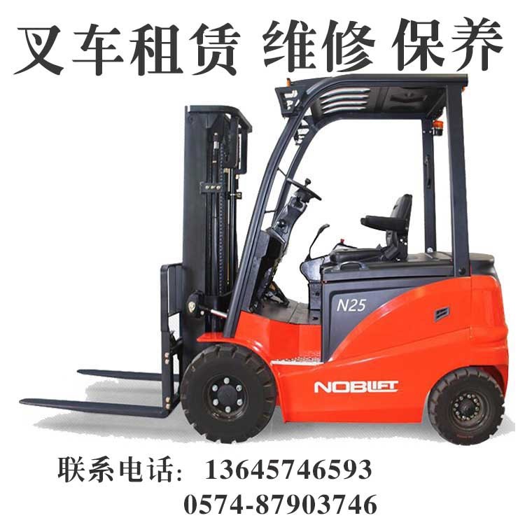 寧波叉車維修 手動叉車維修 租賃叉車 維修電動叉車 保養(yǎng)液壓地牛