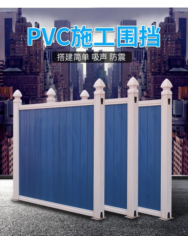 建筑工地pvc围栏围挡护栏工地施工隔离挡板市政道路工程加厚围栏