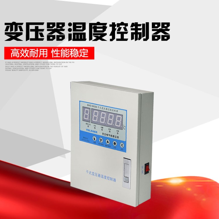 廠家供應(yīng) BWD-3K330干式變壓器溫度控制器