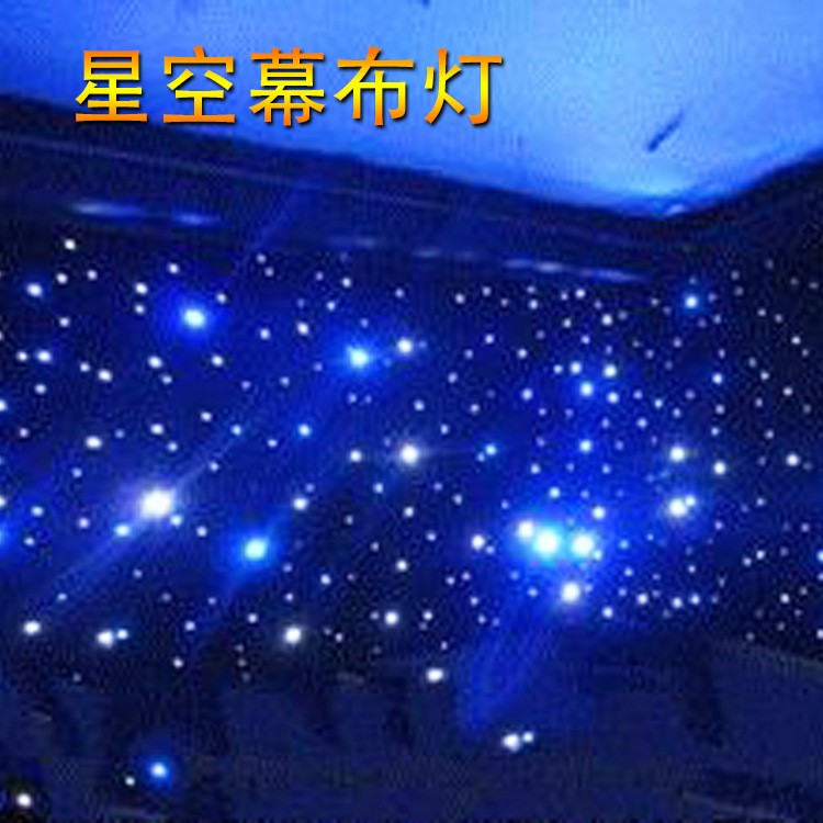 抖音星空幕布婚慶背景LED星光布舞臺背景星空布舞臺燈光活動道具