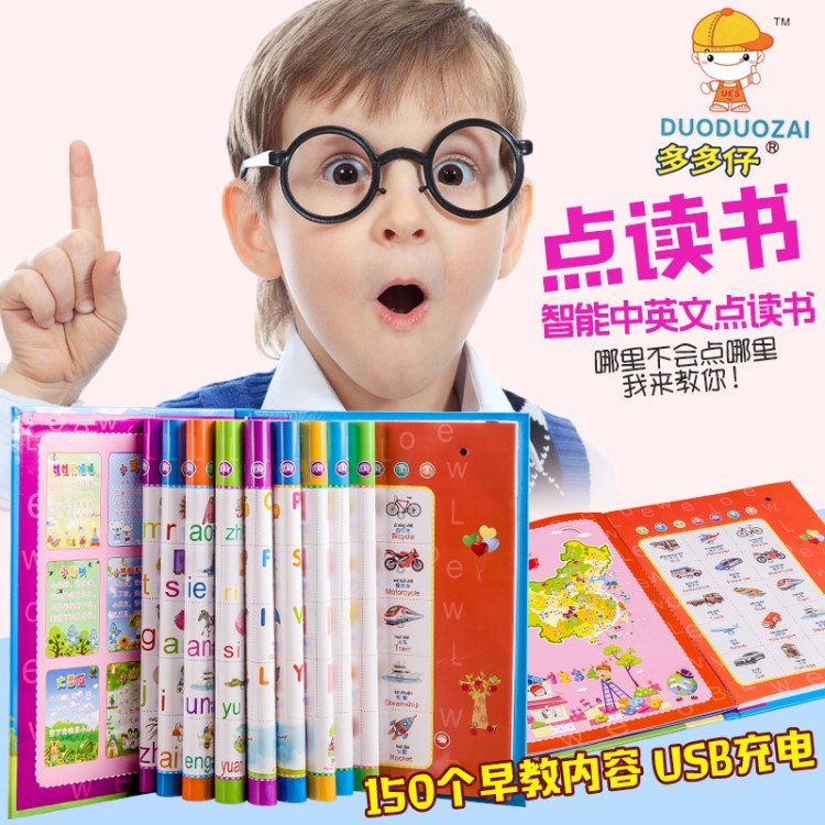 幼兒童點(diǎn)讀書早教有聲掛圖寶寶識字發(fā)聲讀物0-3-6歲可充電學(xué)習(xí)機(jī)