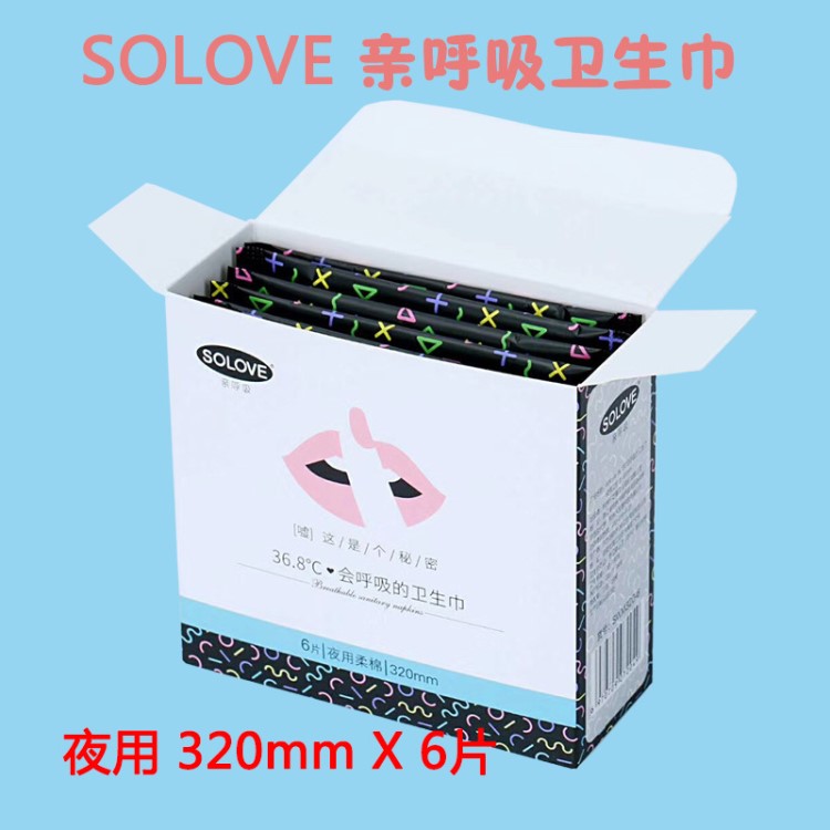 solove米菲卫生巾姨妈巾夜用亲呼吸棉柔亲肤大吸量透气超薄320mm