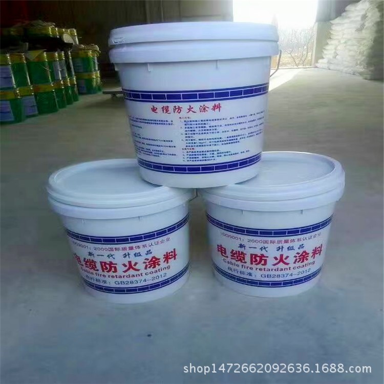 廠家銷售電纜防火涂料 電纜水性防火涂料 電纜防火漆歡迎采購