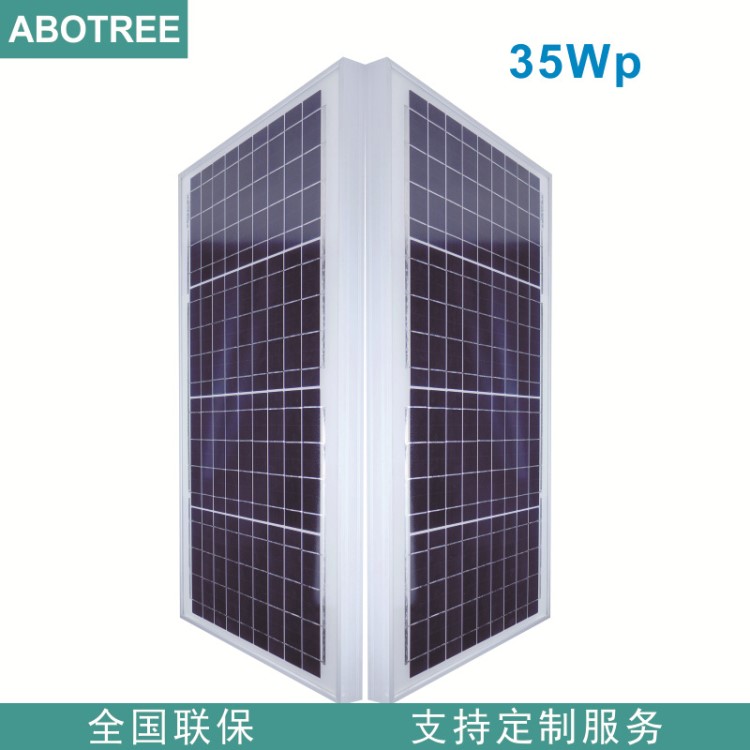 太阳能发电35W12V系统太阳能电池组件小功率发电系统太阳能板