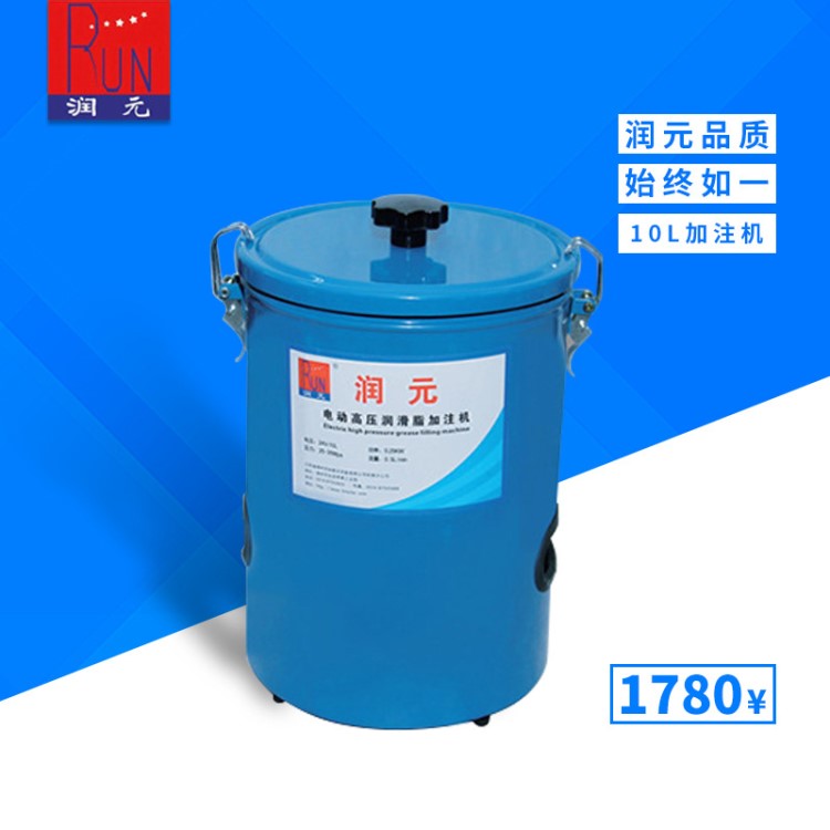 潤元24V移動式電動黃油機高壓潤滑脂加注機批發25L電動黃油機