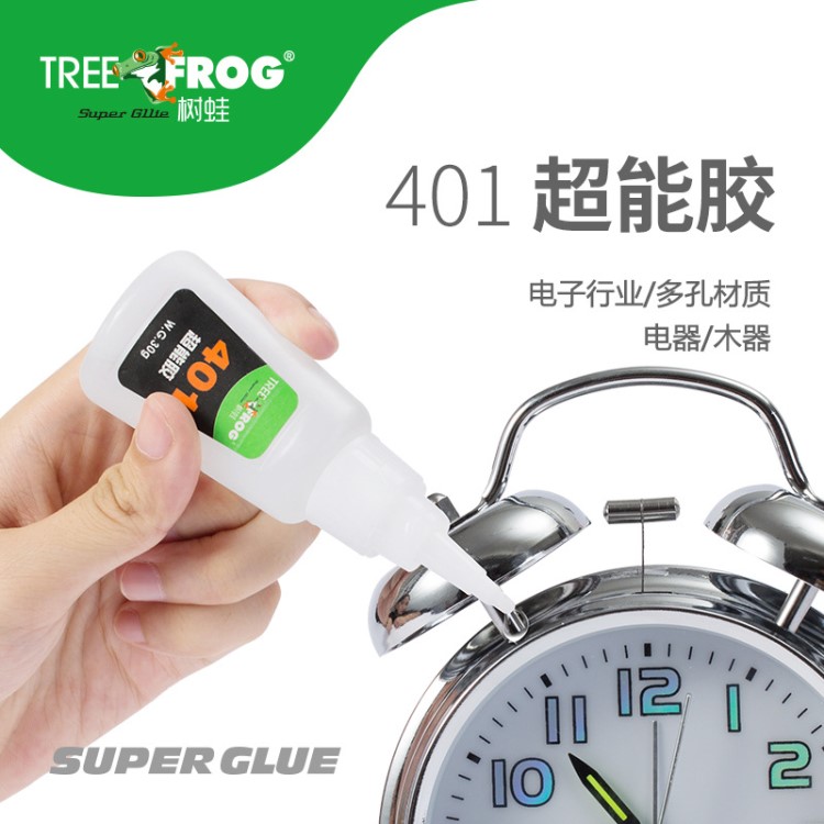 厂家直销树蛙TREE FROG牌瞬干胶水多孔材质新型超能胶401胶水30克