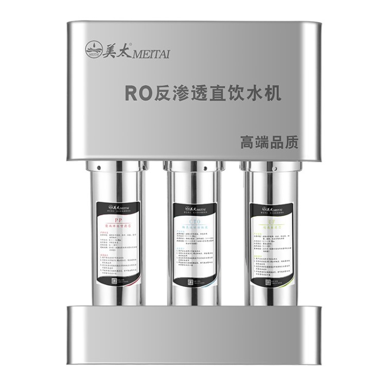 厂家批发 水机 ro反渗透净水机  400g净水器 不锈钢 厨房直饮净