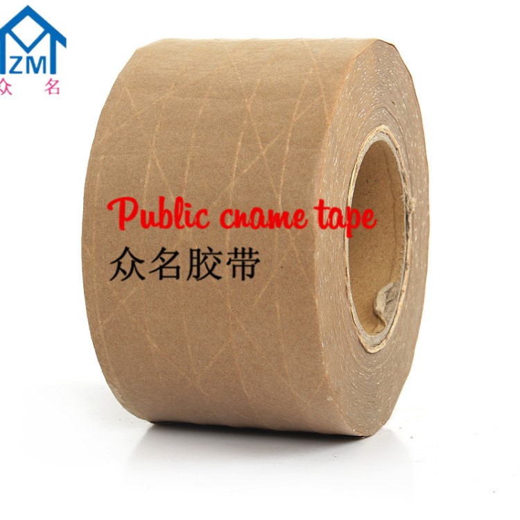 有線濕水牛皮紙/纖維濕水牛皮紙/濕水紙帶 膠帶