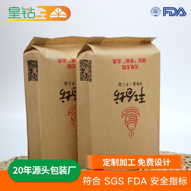 淋膜牛皮紙防油吐司面包方底食品紙袋 早餐包子外賣打包袋