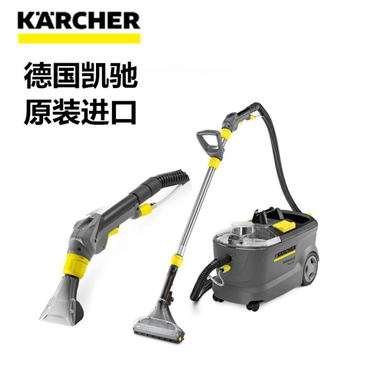 德国karcher凯驰小型地毯沙发清洗机puzzi10/1多功能喷抽机