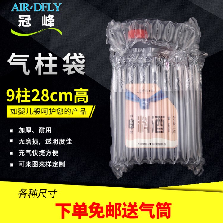 9柱28cm硒鼓气柱袋卷材防爆气囊充气包装材料气泡袋气泡膜防震