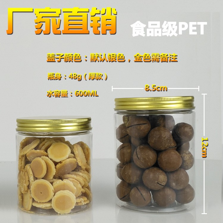 批發(fā) pet罐 透明罐子 花茶包裝罐 塑料瓶子批發(fā) 食品密封罐鋁蓋