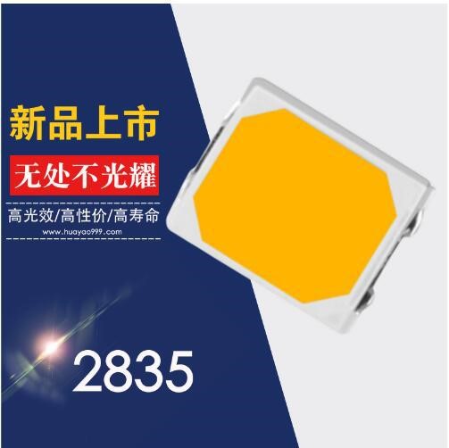 貼片2835燈珠1W 3V白光PCT支架 供應(yīng)貼片LED光源歡迎咨詢?cè)嚇?
                                                         style=