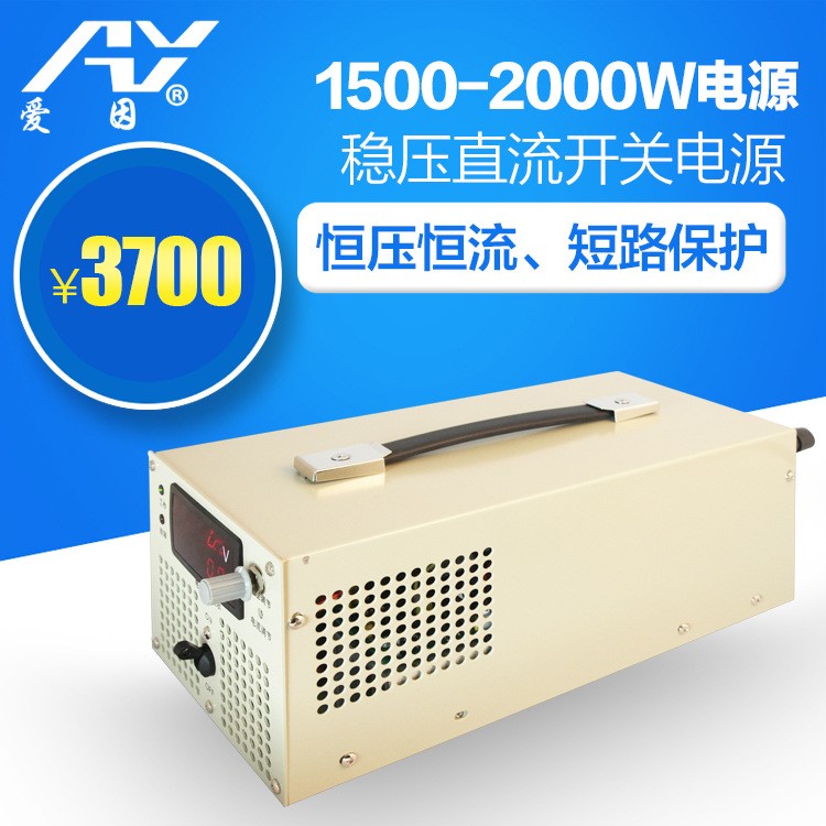 供应品牌110V16A电压电流可调稳压稳流开关电源1800W电解电机变压