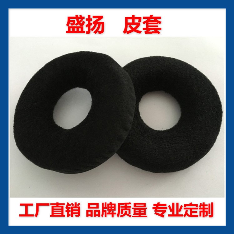耳機(jī)海綿套 歌頌者耳機(jī)海綿套HD25耳機(jī)海綿套適用 廠家打折