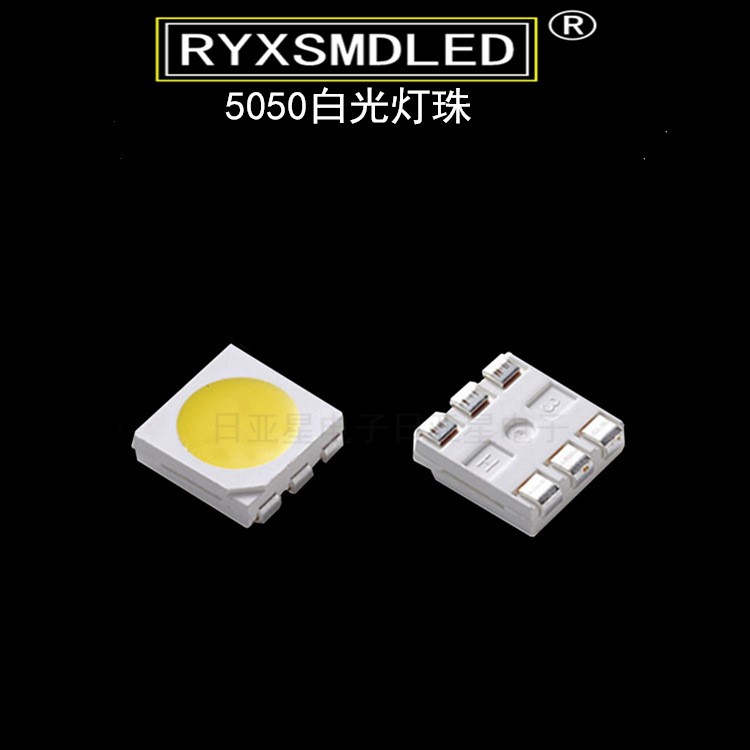 5050贴片LED发光二极管 超高亮白色灯珠 白光 正白led 26-28LM