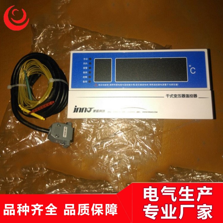 佛山廠家供應新型高品質干變溫控器-型號BWDK-S201D批發