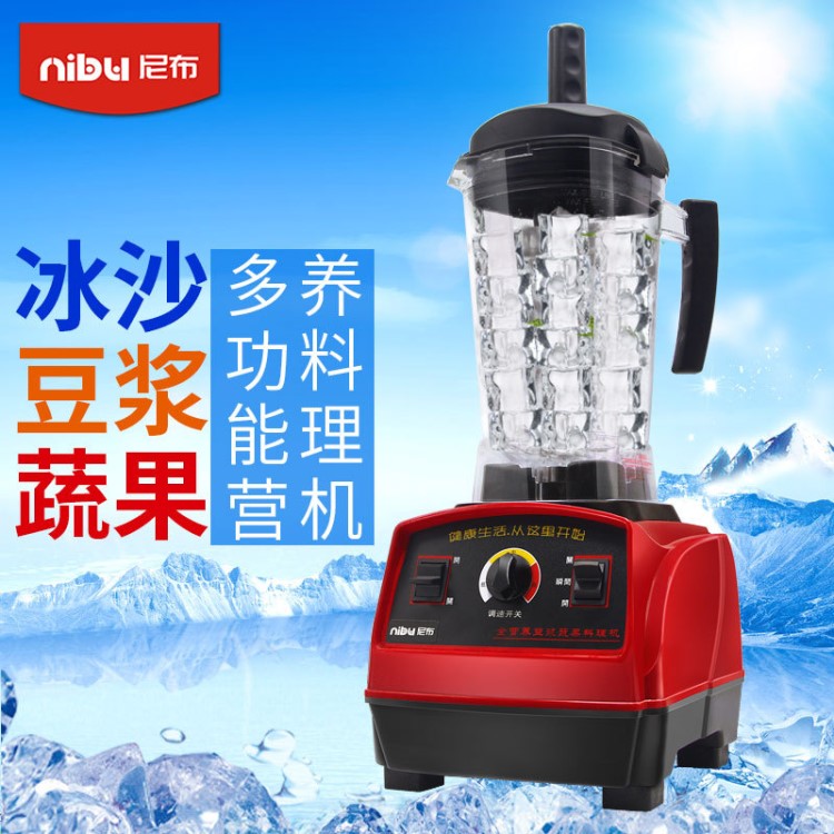 尼布沙冰機 冰沙機奶茶店咖啡店設(shè)備碎冰機多功能營養(yǎng)料理機K88