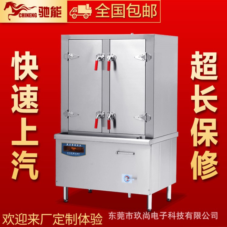 馳能商用48盤蒸飯柜大功率商業(yè)蒸車中央廚房電磁爐設(shè)備定制加工廠