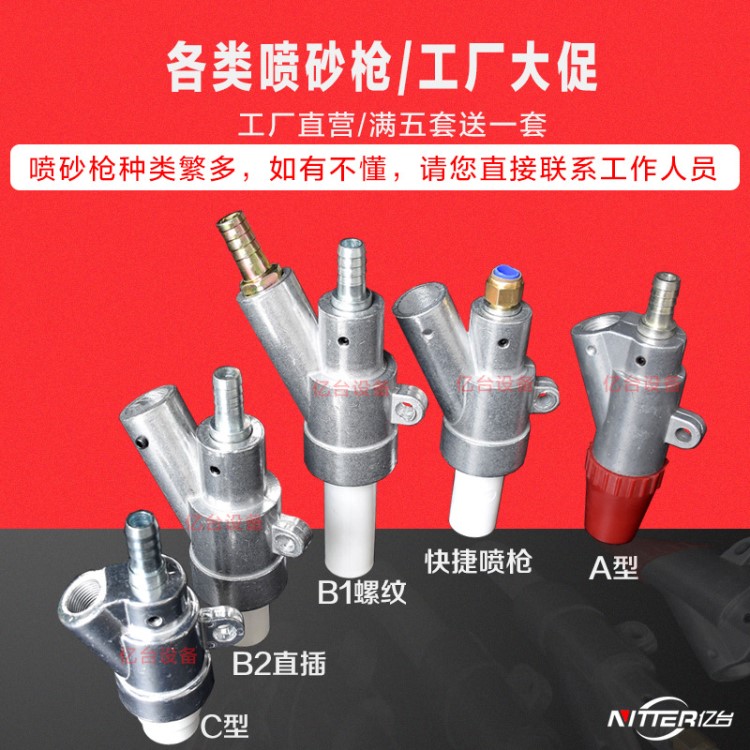 噴砂機配件噴砂槍噴嘴槍頭碳化硼噴砂嘴套噴咀套噴沙嘴噴沙槍