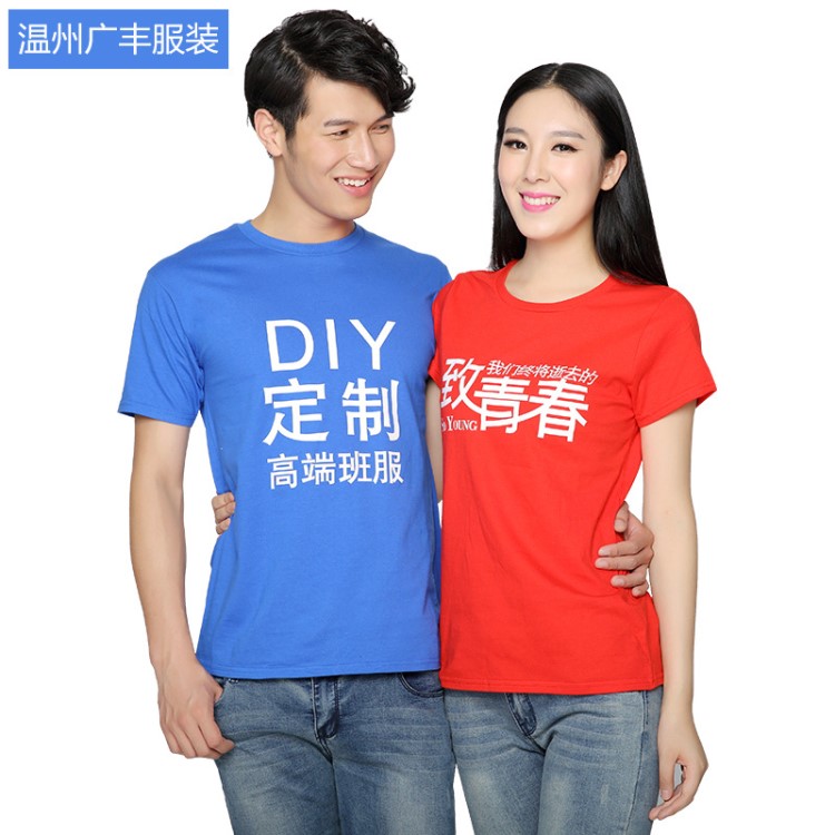廠家批發(fā)棉短袖T恤夏季廣告衫文化衫活動班服團隊服來圖定制