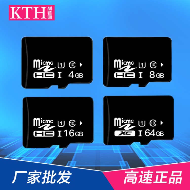 廠家直銷 8g手機內(nèi)存卡 32g高速16g中性tf卡數(shù)碼儲存卡批發(fā) 64g