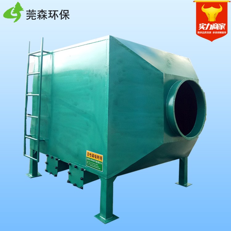 橡膠廠廢氣處理設備 活性炭惡臭凈化設備 工業尾氣處理器環保設備