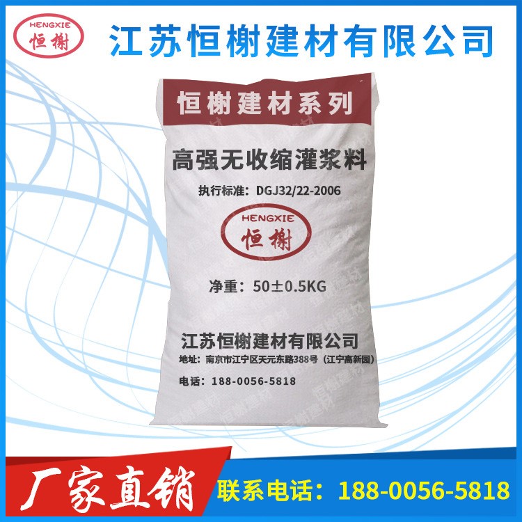 灌漿料 高強無收縮灌漿料無收縮自流平灌漿料 水泥灌漿料廠家直銷