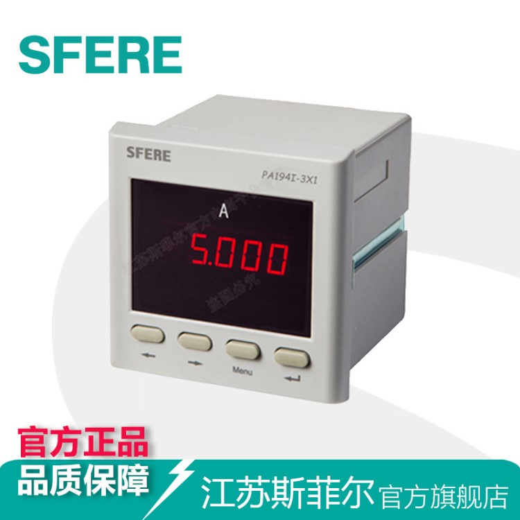 PA194I-3X1（非PA1941-3X1）單相數顯交流電流表斯菲爾直銷