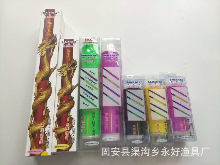 絕緣防滑魚竿手把套 魚桿硅膠防滑套吸汗帶 垂釣用品漁具配件批發(fā)