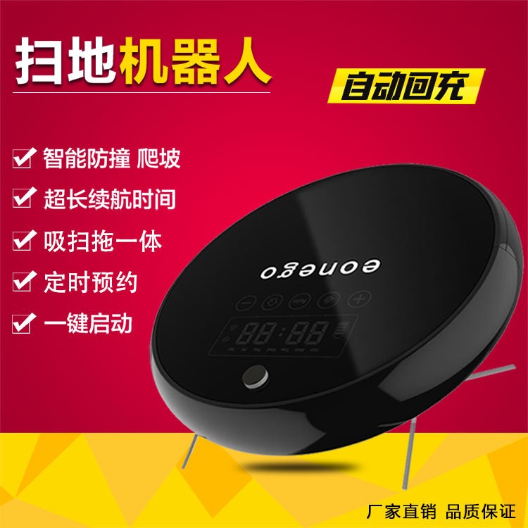 家用懶人掃擦地?zé)o線電動(dòng)超薄吸塵掃地機(jī)自動(dòng)回充智能掃地機(jī)器人