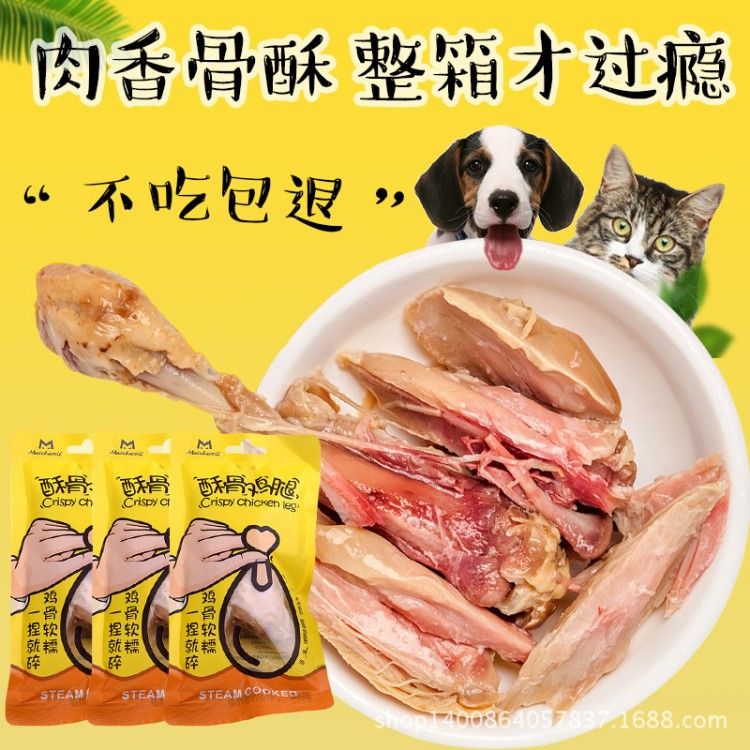 狗狗零食酥骨雞腿24只寵物泰迪幼犬獎(jiǎng)勵(lì)訓(xùn)練貓狗罐頭濕糧貓咪零食