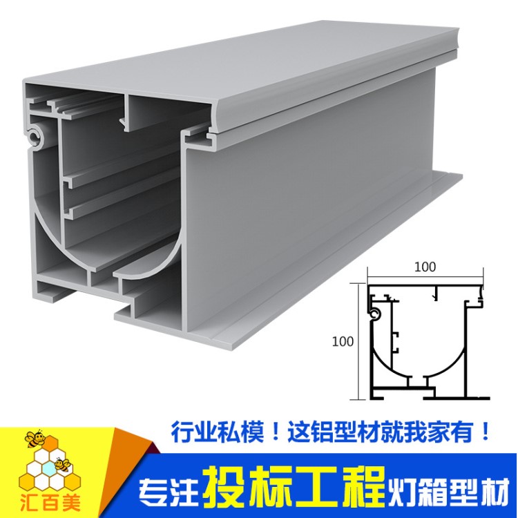 大型商場外墻防水廣告燈箱鋁型材戶外拉布燈箱型材100-100MM