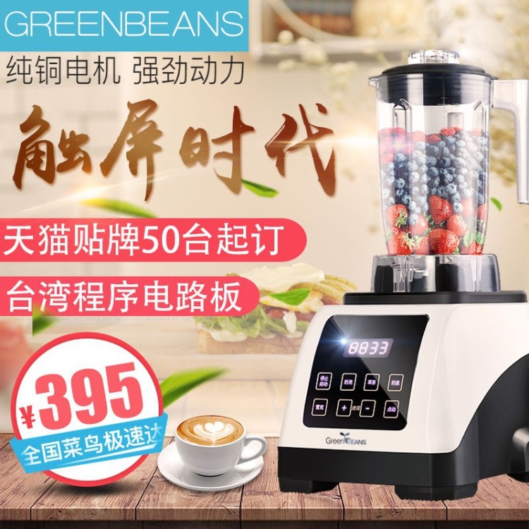 智能萃茶機奶蓋機 奶茶店商用觸摸屏沙冰機碎茶機奶泡機一件代發(fā)