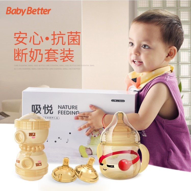 Babybetter/寶升 新生嬰兒奶瓶套裝防脹氣防摔奶瓶超寬口寶寶用品