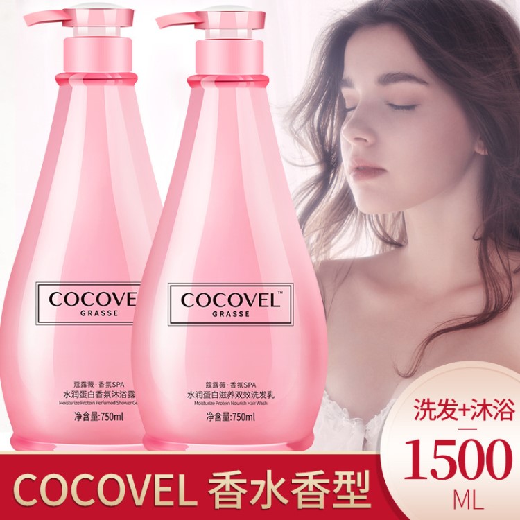 COCOVEL洗發(fā)水沐浴露套裝750ML*2男女士去屑滋養(yǎng)補水香水型洗浴