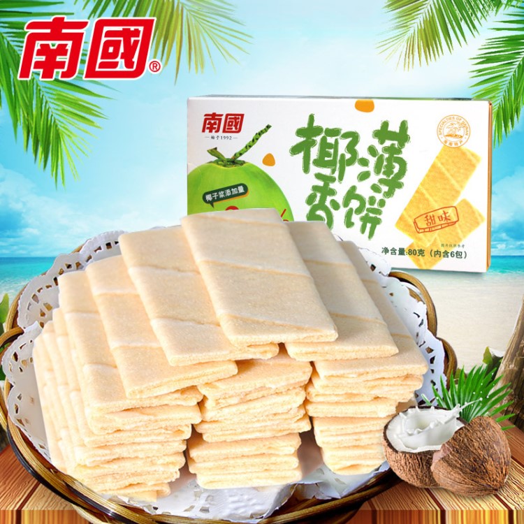 海南特产 南国椰香薄饼80g（甜味）香脆零食饼干 批发