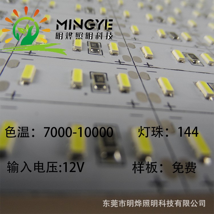 LED硬燈條4014硬燈條高亮低壓12v24v廣告展示柜專用燈批發(fā)