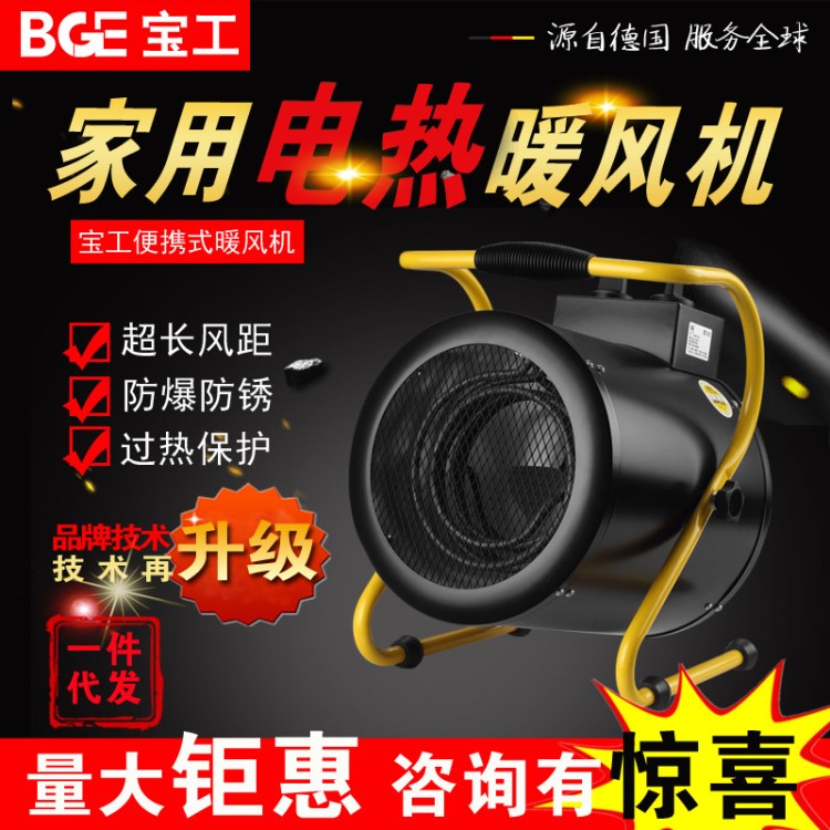 廠家批發(fā)工業(yè)暖風(fēng)機(jī)廠房雞舍取暖器養(yǎng)殖烘干電暖氣室內(nèi)加熱熱風(fēng)爐