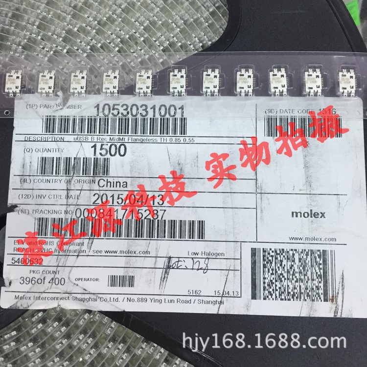 莫仕Molex原裝連接器 1053031001 適用于諾基亞535