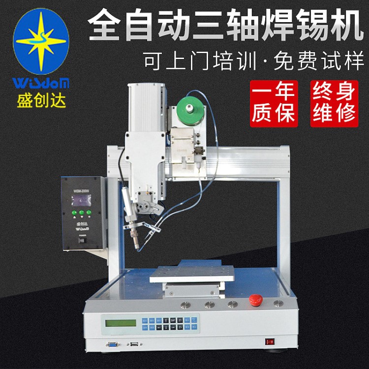 廠家供應全自動usb三軸焊錫機小型臺式桌面點焊機pcb激光焊錫機